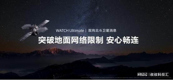 ATCH Ultimate非凡探索正式亮相凯发k8国际娱乐首选高尔夫爱好者首选华为W(图2)